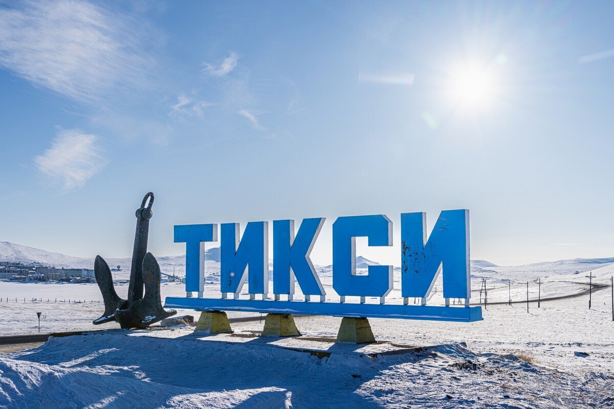 Прогноз погоды Тикси