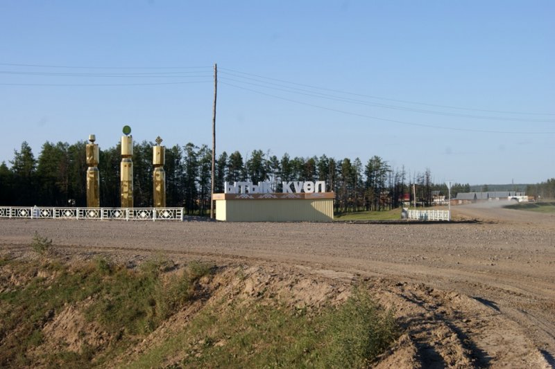 Прогноз погоды Ытык-Кюёль Саха Якутия 