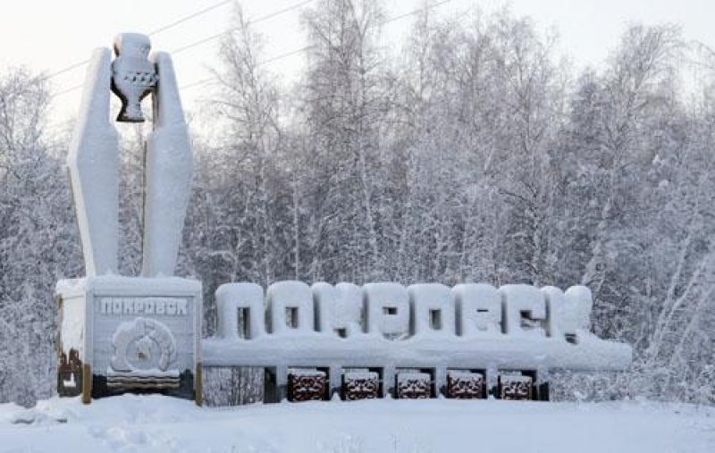 Прогноз погоды Покровск Саха Якутия 